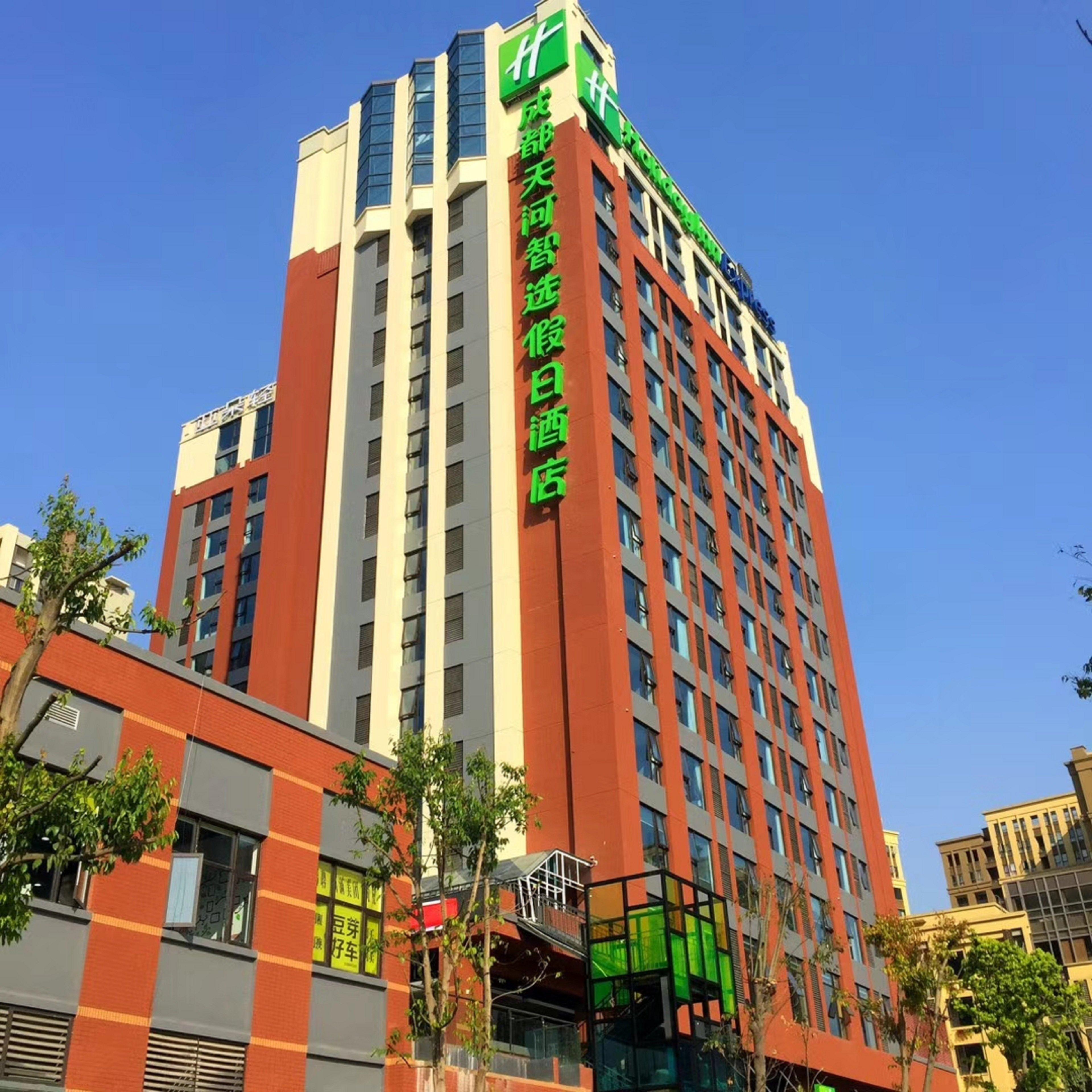 成都天河智选假日酒店 郫县 外观 照片